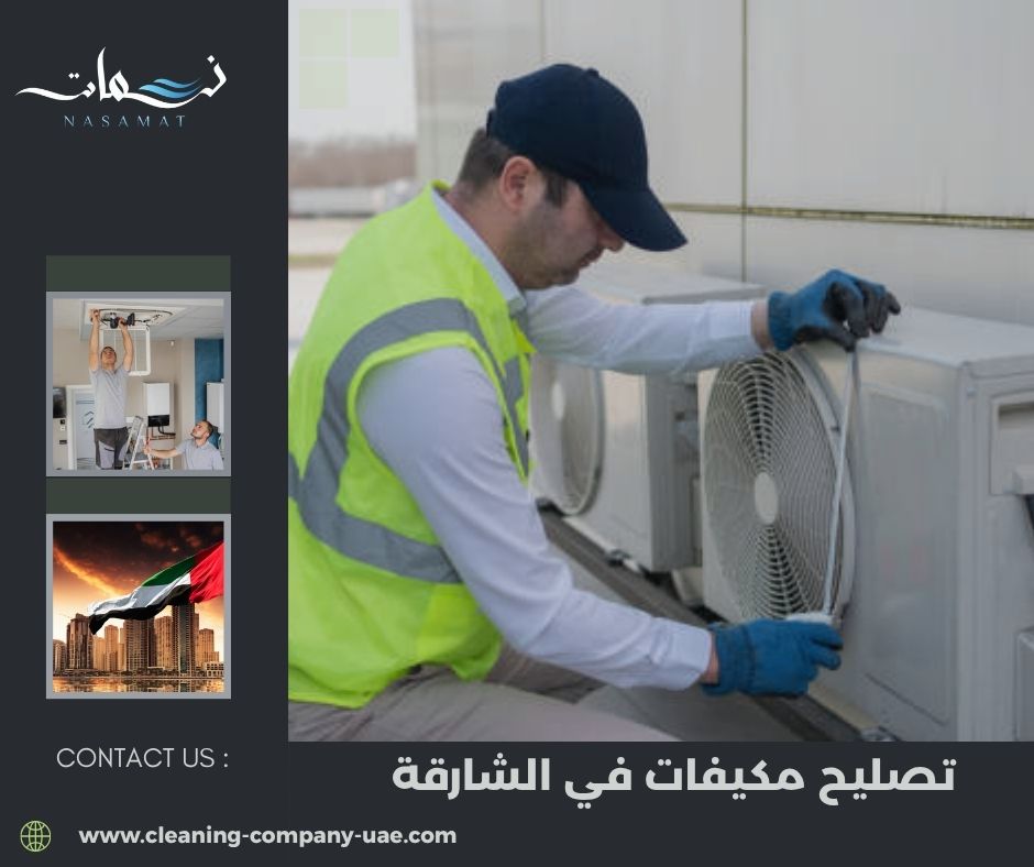 المكيف لا يبرد: الأسباب والحلول