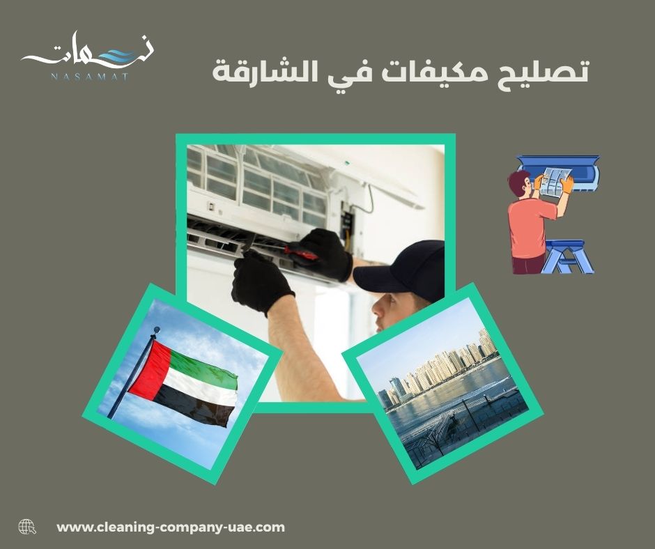 هل التصليح أفضل من شراء مكيف جديد؟