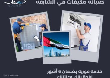 صيانة مكيفات في الشارقة