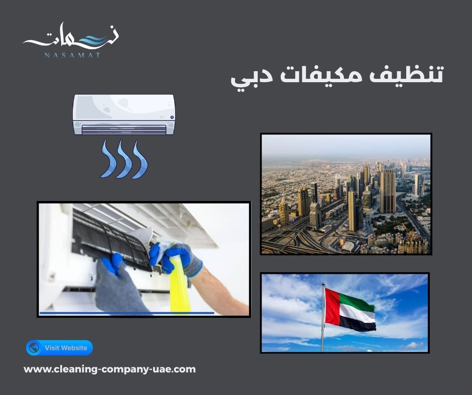 تنظيف مكيفات دبي