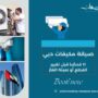 صيانة مكيفات دبي