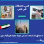فني مكيفات في دبي