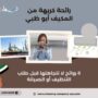 رائحة كريهة من المكيف أبو ظبي