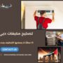 تصليح مكيفات دبي
