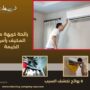 رائحة كريهة من المكيف رأس الخيمة