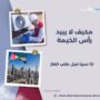 مكيف لا يبرد رأس الخيمة