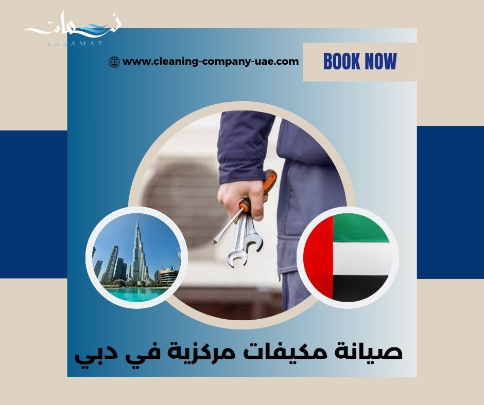 أسباب ضعف تبريد المكيف المركزي في بعض الغرف