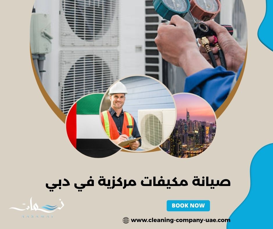 صيانة مكيفات مركزية في دبي للفلل والمكاتب