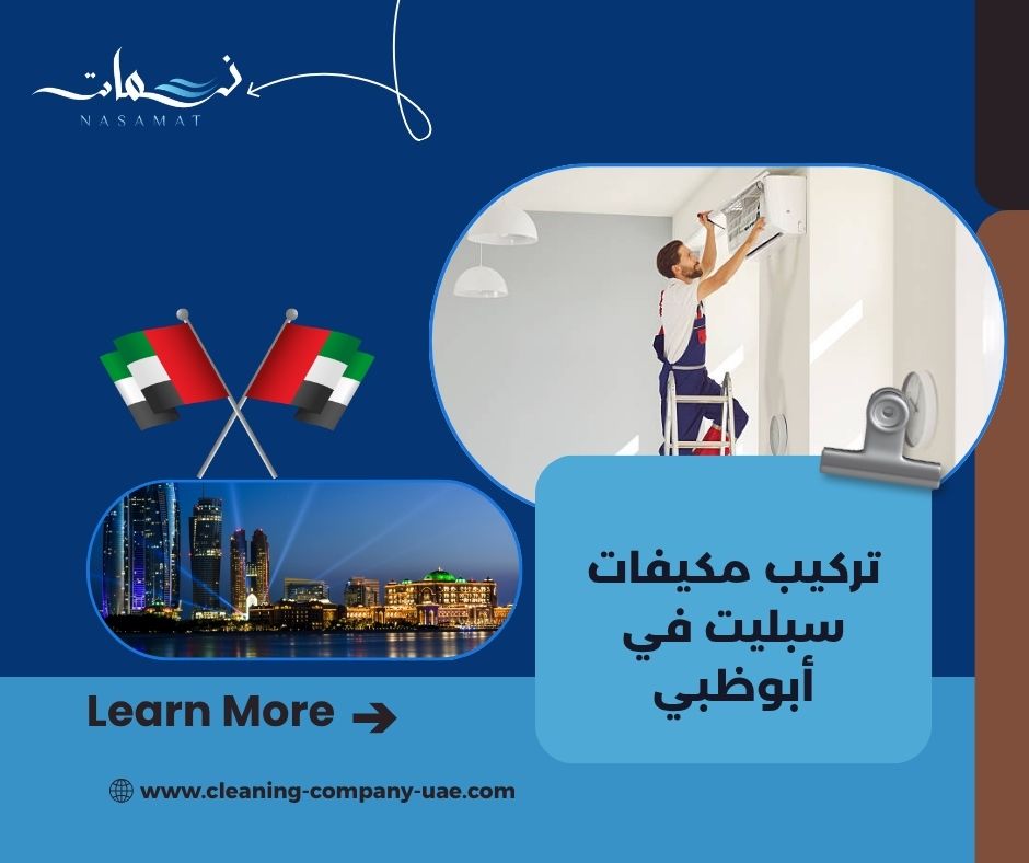 أهمية تصريف الماء أثناء تركيب المكيف أهمية تصريف الماء أثناء تركيب المكيف