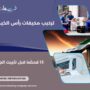 تركيب مكيفات رأس الخيمة