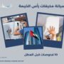 صيانة مكيفات رأس الخيمة