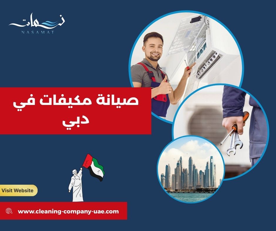 أشهر أعطال المكيفات في شقق وفلل دبي