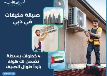 صيانة مكيفات في دبي