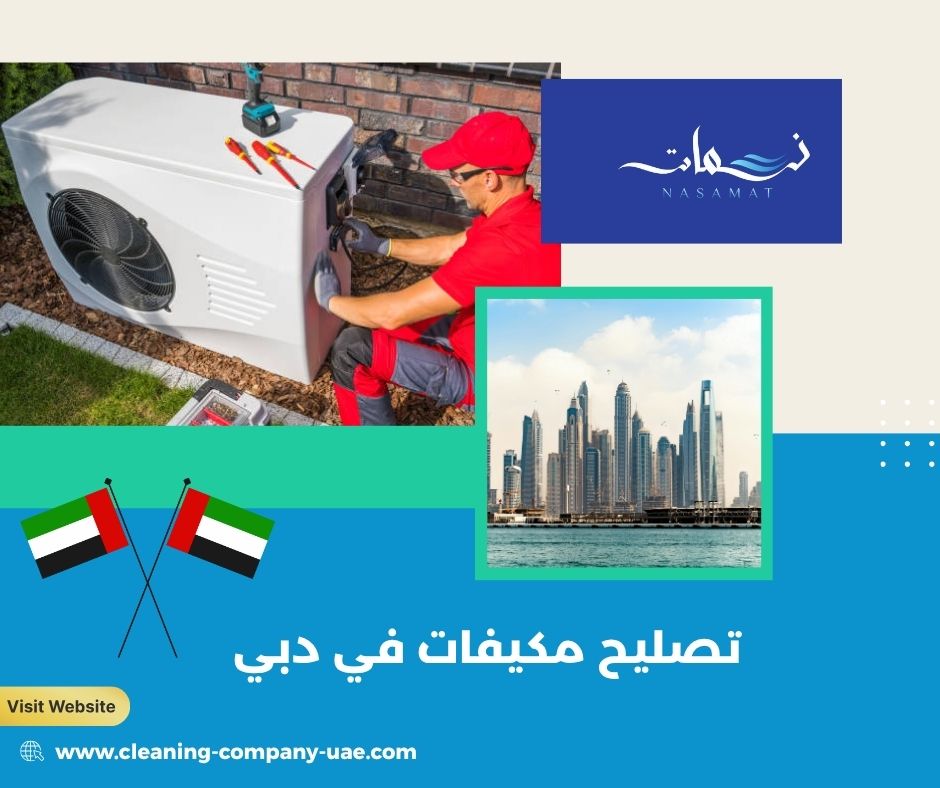 أشهر أعطال تحتاج إلى تصليح مكيفات في دبي