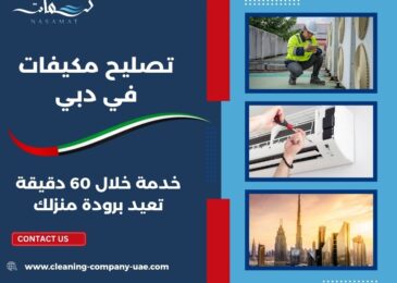 تصليح مكيفات في دبي