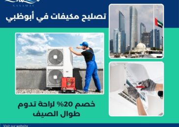 تصليح مكيفات في أبوظبي
