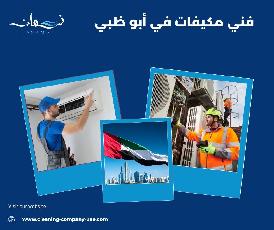 فحص أعطال المكيف قبل تغيير القطع