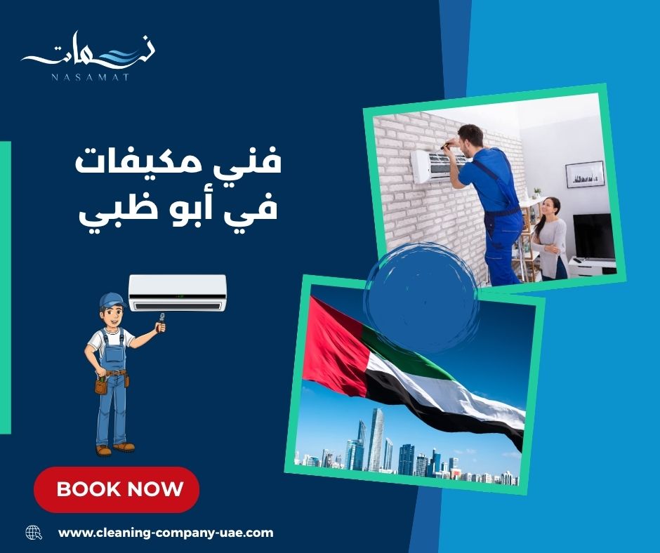 كيف يحدد الفني سبب ضعف التكييف؟