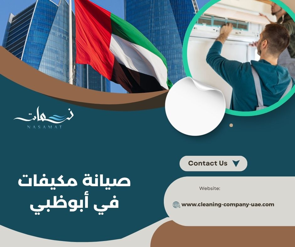 صيانة مكيفات في أبوظبي قبل ارتفاع درجات الحرارة