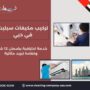 تركيب مكيفات سبليت في دبي