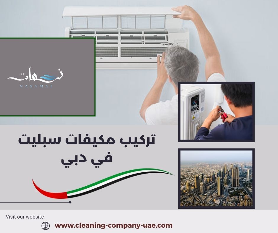 أخطاء تركيب مكيفات السبليت التي تسبب تسريب الماء
