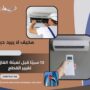 مكيف لا يبرد دبي