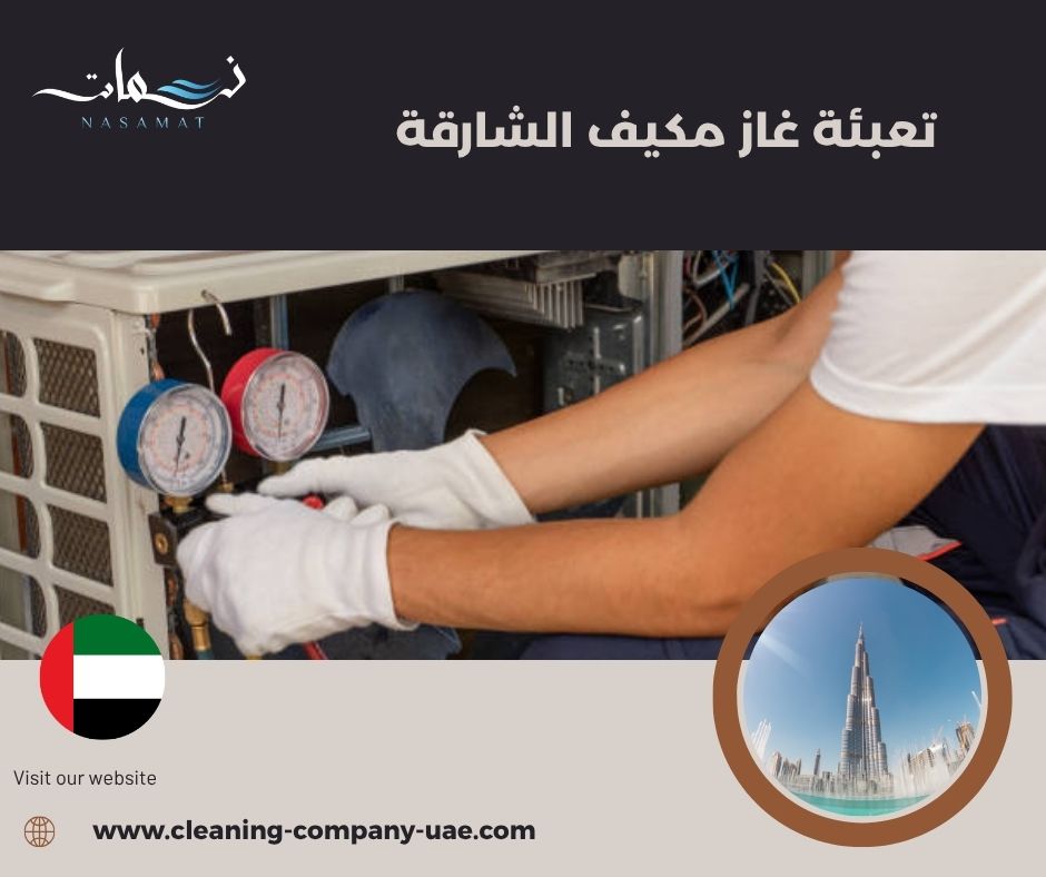ماذا يفعل الفني في أول 10 دقائق قبل تعبئة الغاز؟ ماذا يفعل الفني في أول 10 دقائق قبل تعبئة الغاز؟