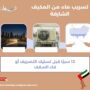 تسريب ماء من المكيف الشارقة