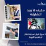 مكيف لا يبرد الشارقة
