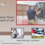 صيانة مكيفات فلل أم القيوين