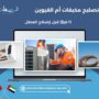 تصليح مكيفات أم القيوين